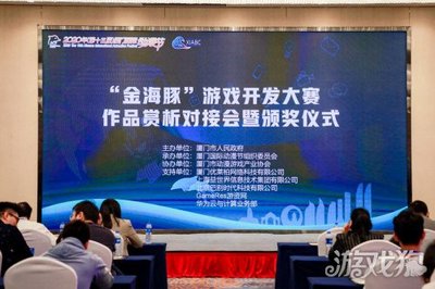 廈門國際動漫節金海豚游戲開發大賽圓滿落幕，益世界閃耀新星獎誕生