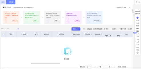 用友ERP進(jìn)銷存系統(tǒng)價(jià)格解析與軟件咨詢服務(wù)指南